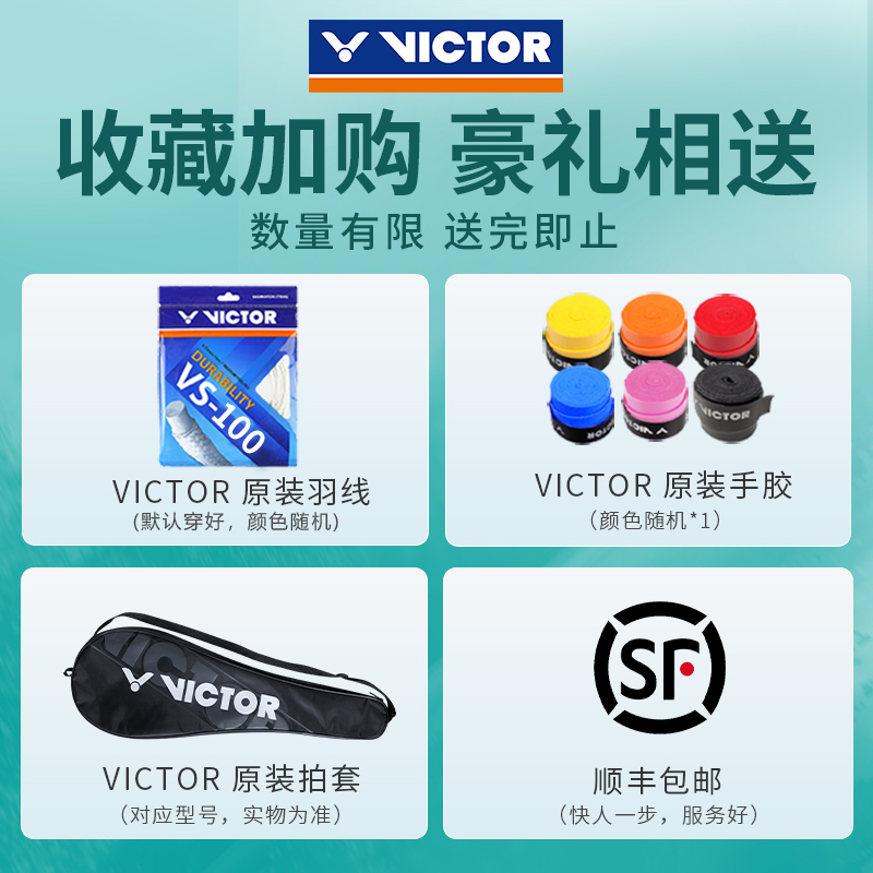 victor胜利羽毛球拍小铁锤正品旗舰店威克多9500碳素纤维超轻单拍 - 图0