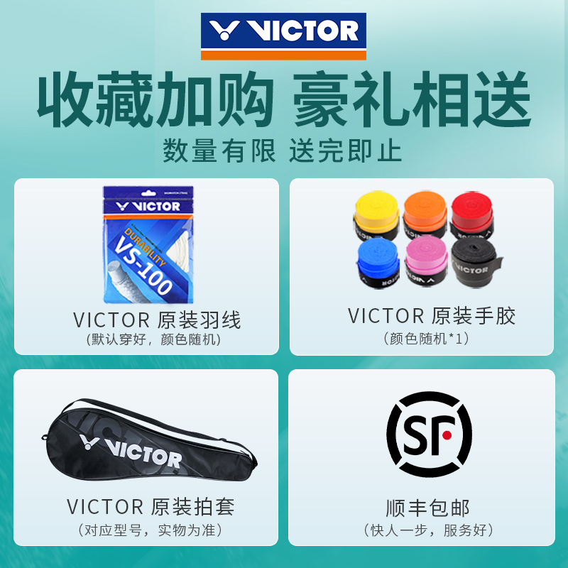 正品victor胜利羽毛球拍挑战者9500维克多全碳素超轻攻守兼备单拍 - 图0