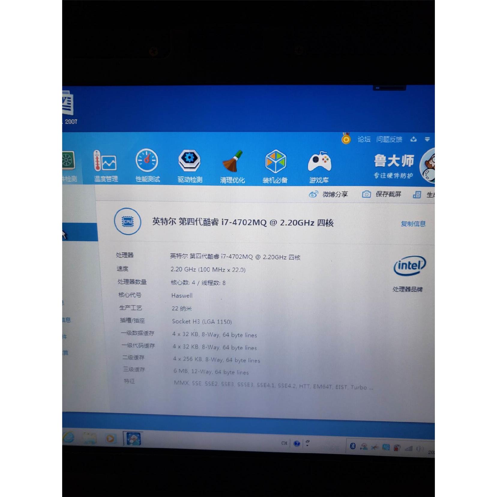 神基GETAC B300G5 I7-4702四代三防军工坚-图2