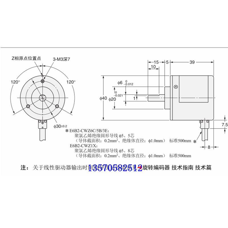 E6B2-CWZ6C欧姆龙型编码器光电旋转增量式编码器CWZ1X 5B 3E 5G-图1