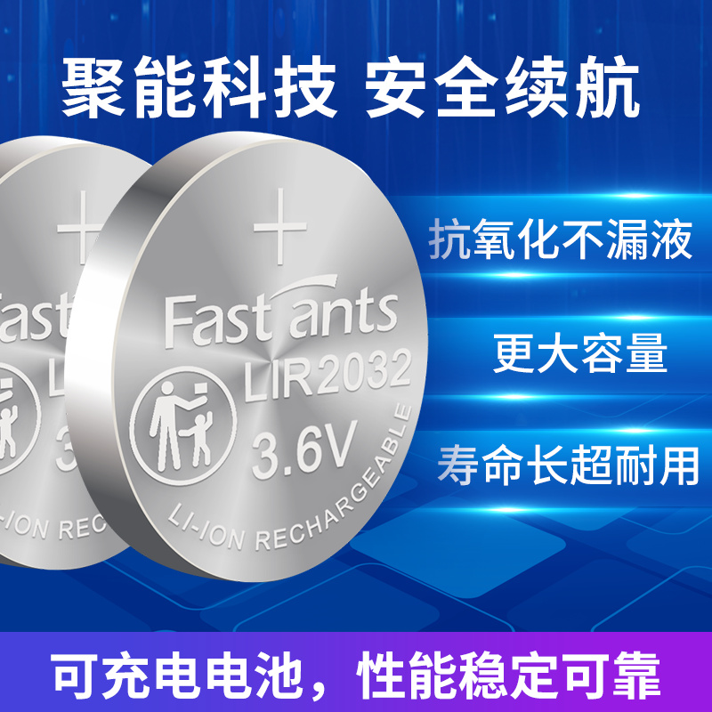 原装可充电纽扣电池LIR2032锂电子LIR2025 LIR2016汽车钥匙遥控器主板体重秤玩具代替CR2032充电器通用 - 图0