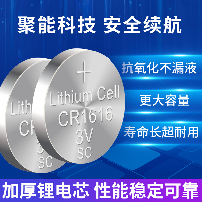 原装cr1616纽扣电池锂3V适用三菱翼神劲炫东风本田雅阁八代思域锋范飞度crv汽车钥匙遥控器七代广本九代