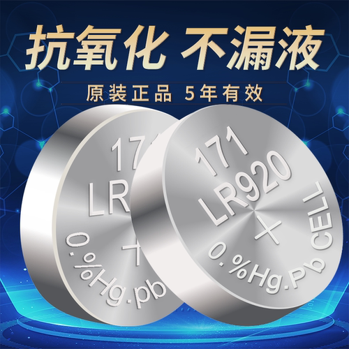 原装LR920纽扣电池AG6纽扣电池LR920GH/371A/171/LR69/sr920sw/SR921/370手表电池电子卡西欧天梭通用1.5V - 图2
