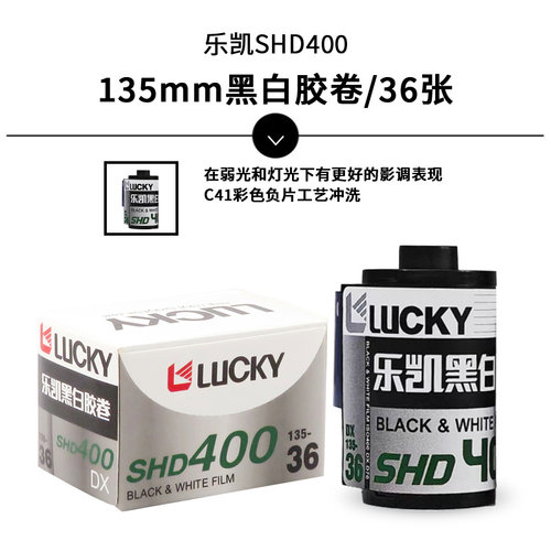 原装柯达GOLD乐凯洛梵怡135胶卷彩色黑白C200胶片400度相机专用 - 图1