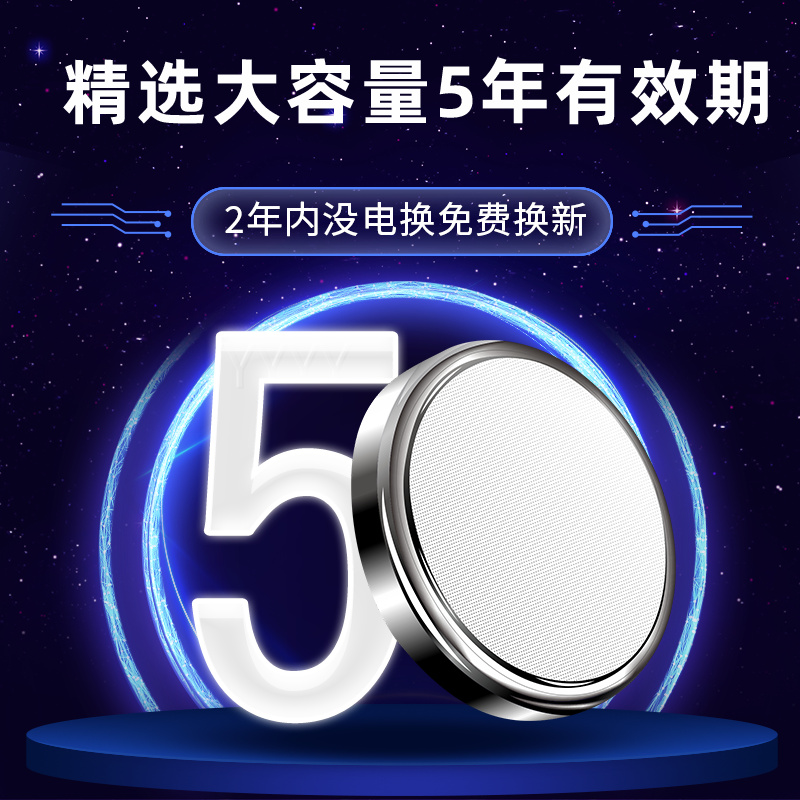 原装CR2032适用于雷克萨斯车钥匙遥控器电池ES200 ES300H CT200H es RX300 RX450智能锁匙专用3V纽扣电子 - 图1