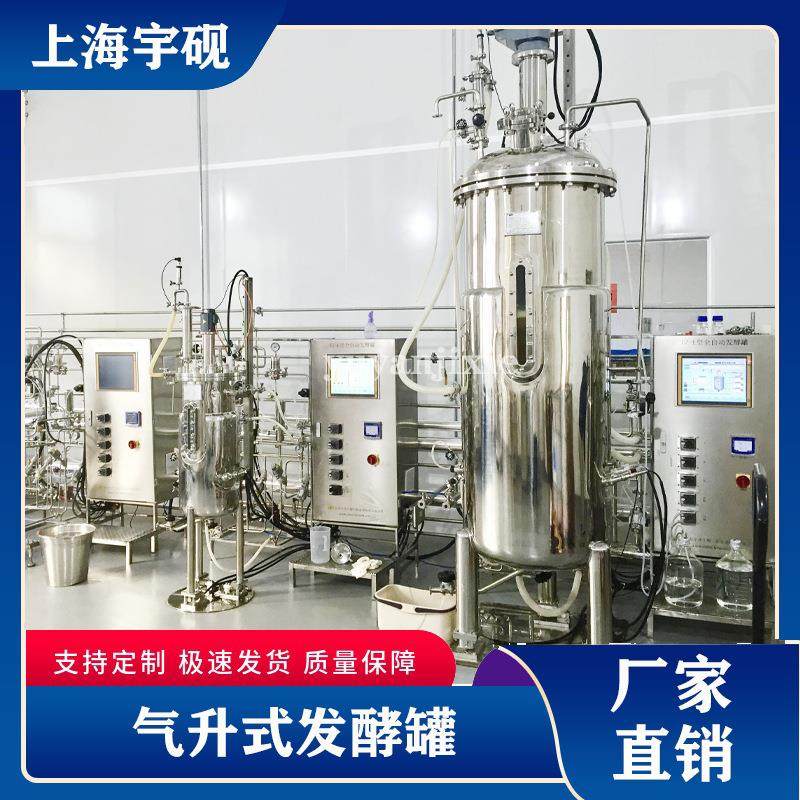 液体菌种罐 小型菌种发酵设备 液体菌种发酵罐 蘑菇菌种发酵设备,淘宝优惠券,粉丝福利购,淘宝优惠卷