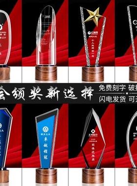 创意实木水晶奖杯定制高档彩印木质E奖杯五角星公司优秀管理纪念