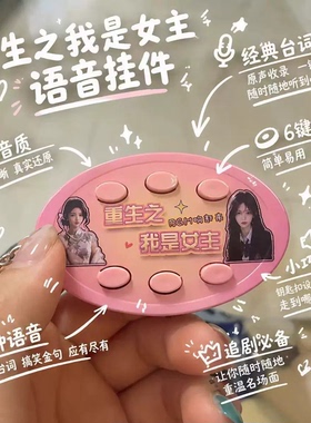 【重生之我是女主】短剧语音bgm