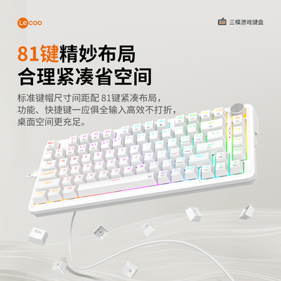 来酷机械键盘无线蓝牙三模有线电脑电竞游戏办公商务通用电脑USB