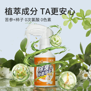 宠卫队宠物除臭抑菌生物酶除臭喷雾300ml*2