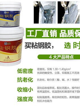 改性环氧树脂粘钢胶建筑粘钢加固结构胶包钢胶水混凝土粘钢加固胶
