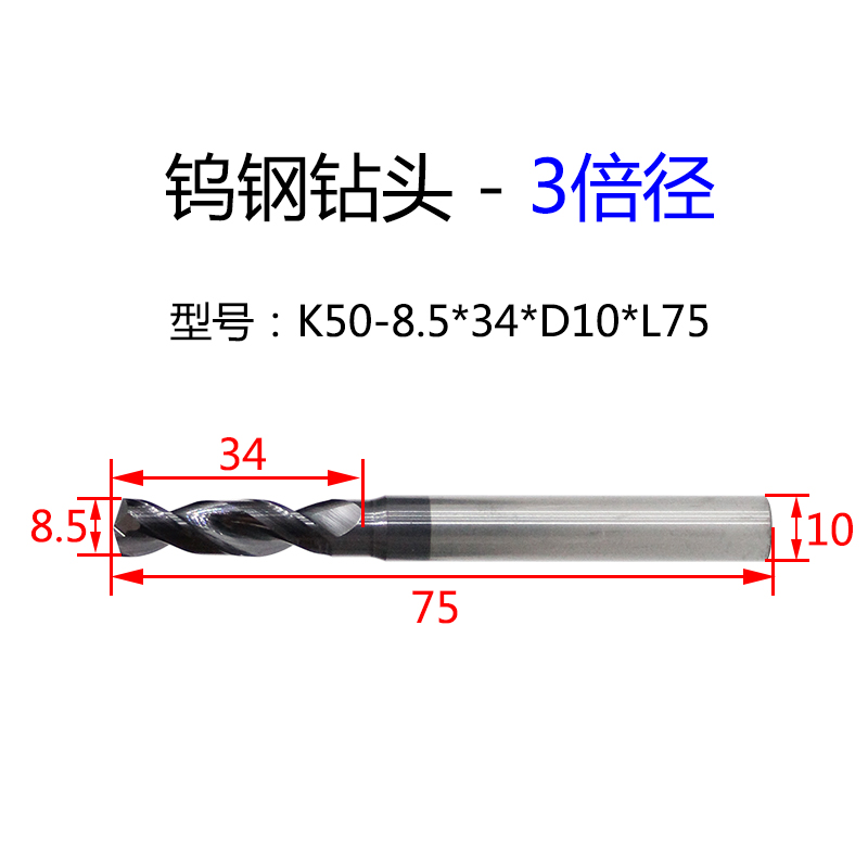 钨钢钻头不锈钢打孔用定柄麻花钻1-16mm超硬质合T金3倍长直柄钻头 - 图0