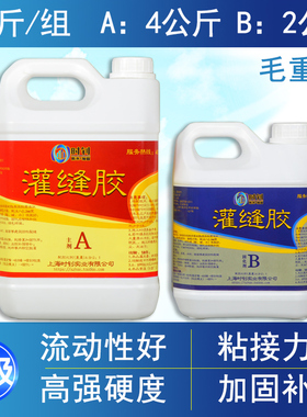 混凝土楼板桥梁墙体裂缝修补胶空鼓灌缝胶环氧树脂灌浆料ab结构胶
