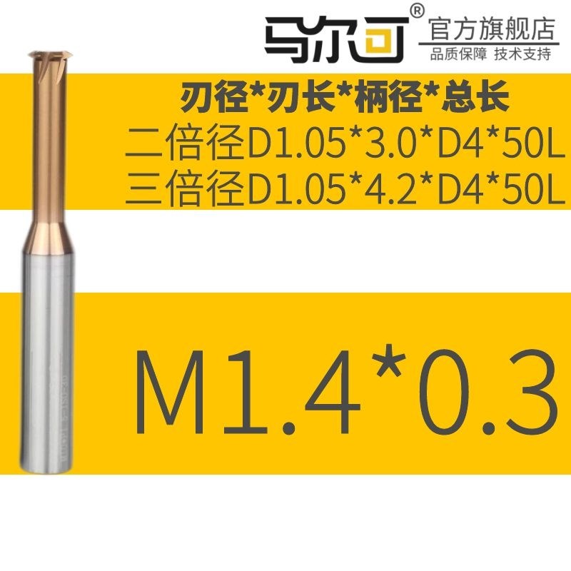 60度55度泛螺h距单牙螺纹铣刀英制公制范螺纹铣牙刀M1 2 3 4 5 6 - 图0