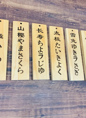 日式木牌装饰挂牌木质菜牌定制实木板刻字创意料理菜单复古价目牌