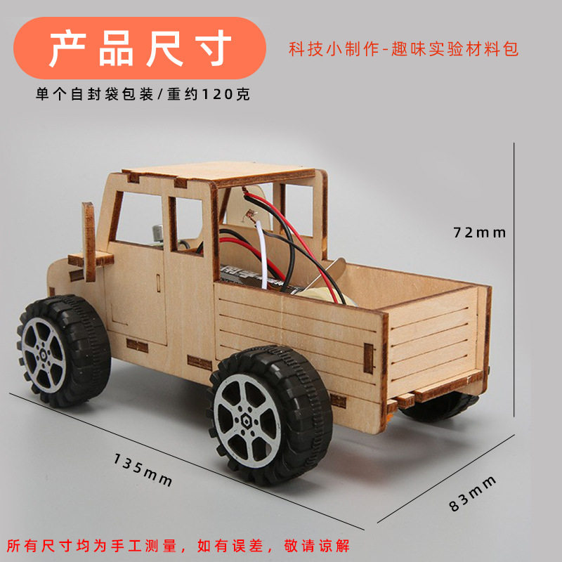 steam科学声控车儿童科技DIY手工制作小车材料包学生教育益智玩具,淘宝优惠券,粉丝福利购,淘宝优惠卷