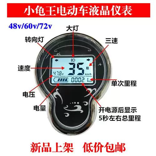 Электромобиль, циферблат, спидометр, 48v, 60v, 72v