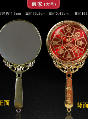 新品佛前佛具平面镜道家法器饰品佛堂用H品玻璃镜太极八卦镜阳台