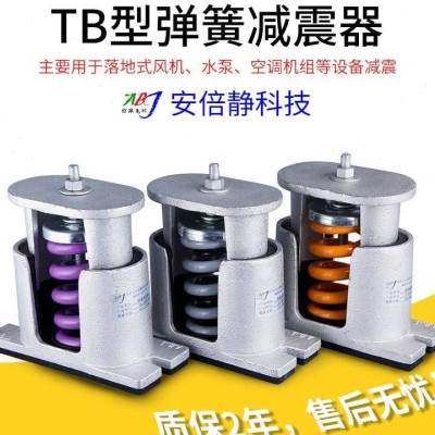 极速新款TB型弹簧减震器 通风机 水泵 发电机P 空调 空压机座式隔 - 图0