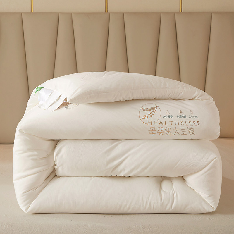 极速大豆纤维被子冬被被芯加厚保暖棉被学生宿舍单U人双人儿童太,淘宝优惠券,粉丝福利购,淘宝优惠卷