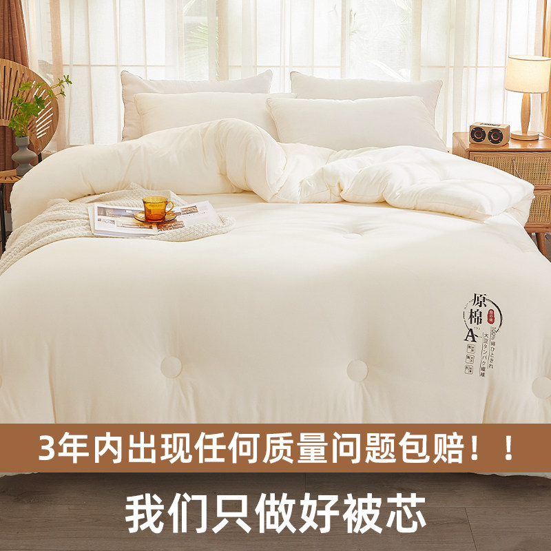 极速大豆纤维被子冬被被芯加厚保暖棉被学生宿舍单U人双人儿童太,淘宝优惠券,粉丝福利购,淘宝优惠卷