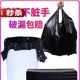 Speedy garbage bag black thickened kitchen household affordable F portable j garbage can plastic bag large garbage bag