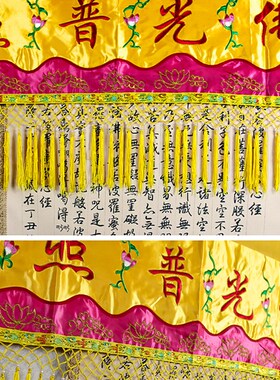新品佛光普照布横幅横彩佛堂装饰品佛幡有K求必应帷幔横幅条幅堂