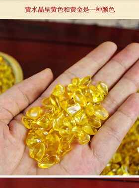 新品消磁水晶石黄水晶碎石摆件聚宝盆里放的东西净化W小碎石散装