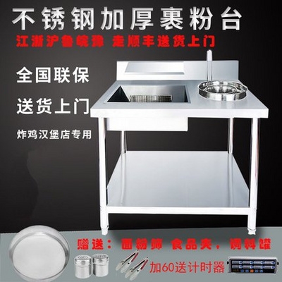 新品店铺自动手动方便店面v裹粉台汉堡店商用炸专用卫生裹粉机方k
