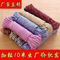 Rope Packing outdoor abrasion resistant rope Divine Instrumental Clothesline Car Tying sundry Quilt Rope Clothesline Clothes Nylon Rope Weaving