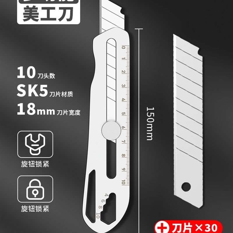 美工刀重型全钢加厚壁纸刀裁纸刀工业级耐用工具全金属刀架刀片,淘宝优惠券,粉丝福利购,淘宝优惠卷
