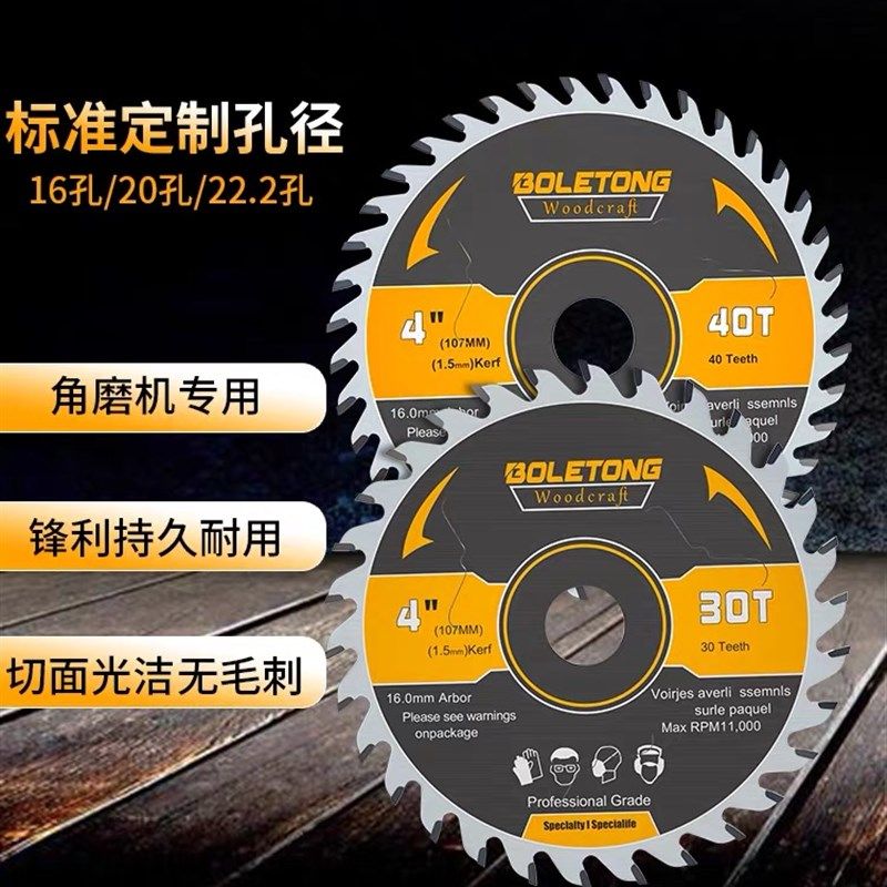 角磨机木工锯片100/125/150型16 22.2孔径4 5寸切割机合金切割片,淘宝优惠券,粉丝福利购,淘宝优惠卷