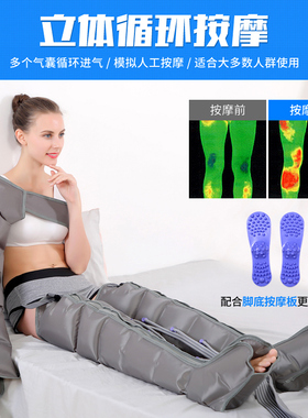 摩达康空气波按摩仪气动老人腿部按摩器腿脚部肌肉家用压力理疗机