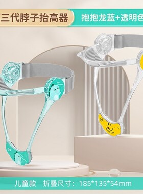 儿童矫正器脖子抬高器颈椎前倾颈托防低头神器写字坐姿纠正矫正器
