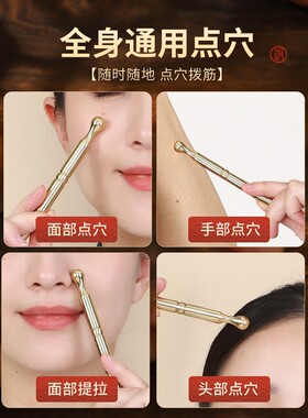 中医养生推纯铜按穴位工具点穴棒采耳探穴笔穴位按摩拨筋棒按摩笔