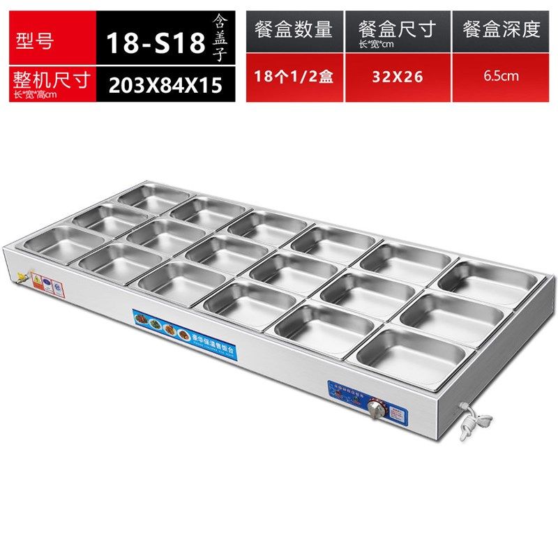 快餐保温台商用低浅型台式电加热不锈钢保温熟食卤肉W热卤小碗菜,淘宝优惠券,粉丝福利购,淘宝优惠卷