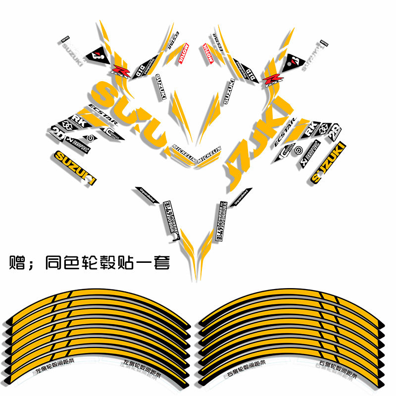 适用于铃木GSX-250R改装赛道版字G母贴花版花防水拉花版画送轮毂,淘宝优惠券,粉丝福利购,淘宝优惠卷