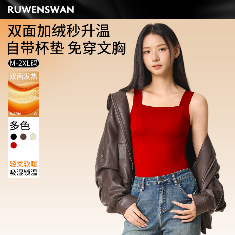 如吻黑天鹅秋冬保暖带胸垫双面加绒抑菌高弹百搭防静电打底背心女