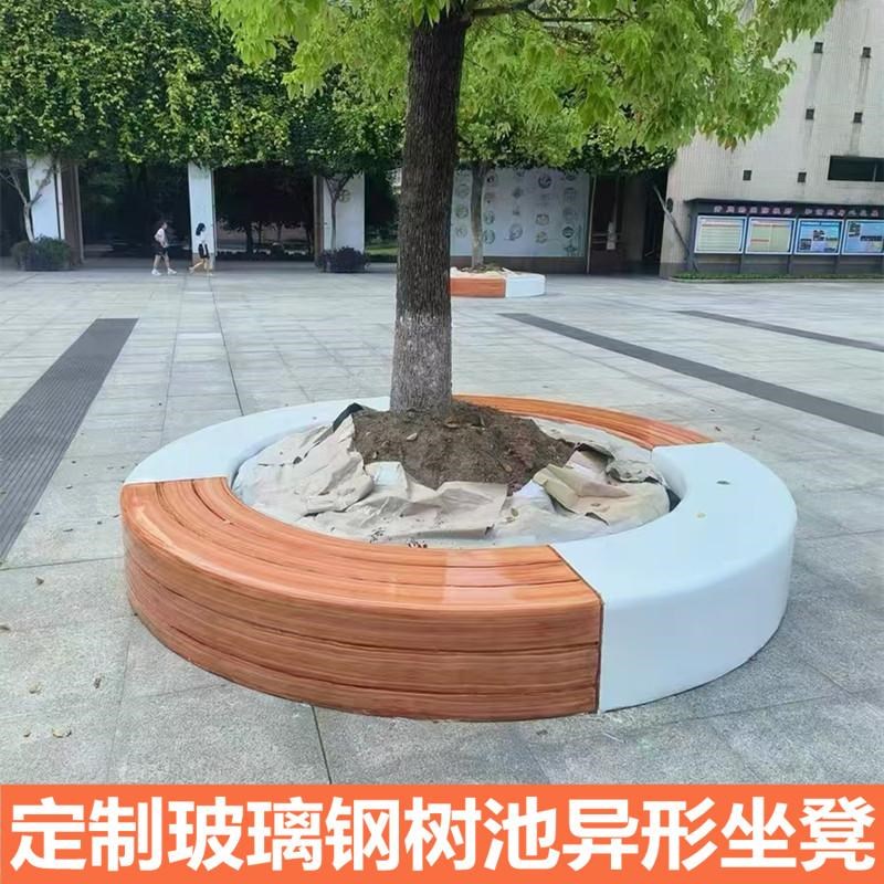 玻璃钢树池坐凳户外园林学校圆形种植G池景区创意异形花池座椅定 - 图0