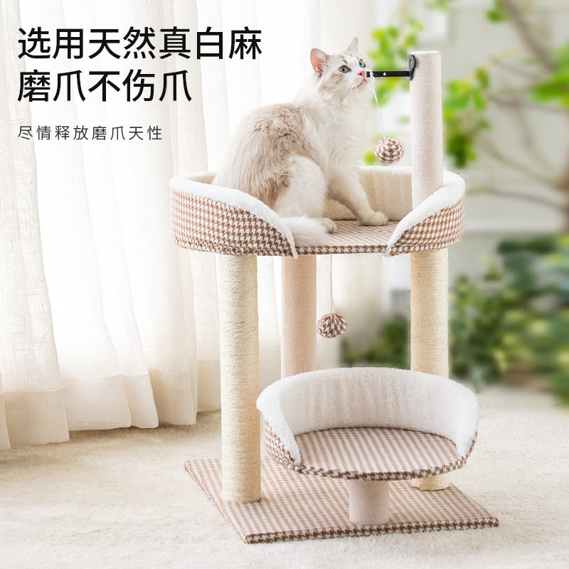 贝哈可双层猫窝千鸟格猫爬架子y猫窝猫树猫抓板剑麻柱猫咪玩具用,淘宝优惠券,粉丝福利购,淘宝优惠卷