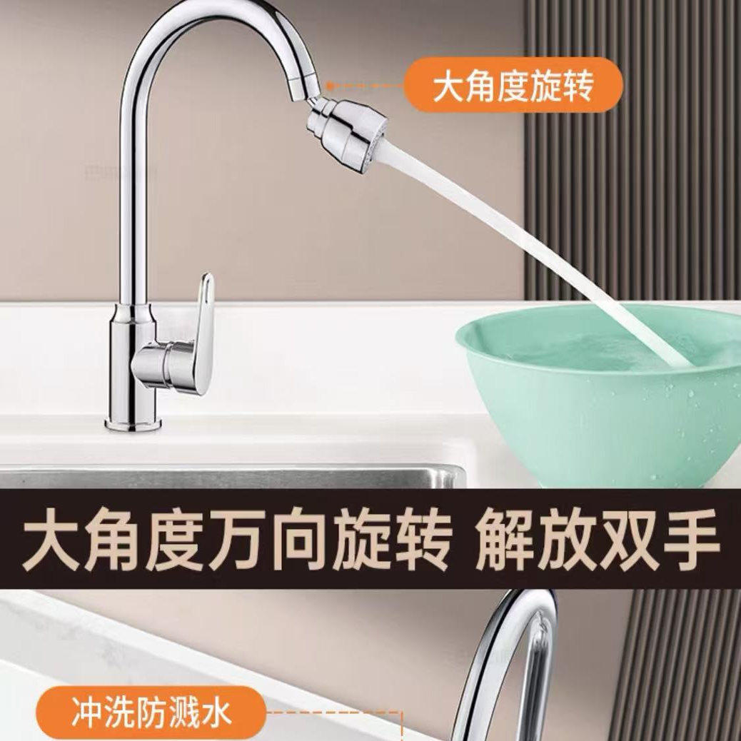 厨房水龙头延伸器防溅神器洗菜盆专用万向可旋转水嘴增压花洒通用,淘宝优惠券,粉丝福利购,淘宝优惠卷