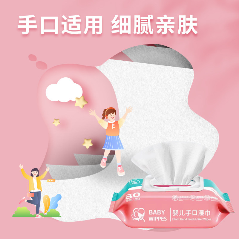 80抽棉品壹号婴儿湿巾家用婴幼儿童新生手口专用一次性湿巾纸