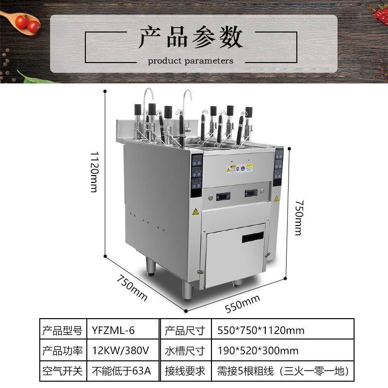 自动升降煮面炉商用电六头馄饨饺子云吞面馆麻辣烫粉设备煮面机-图2