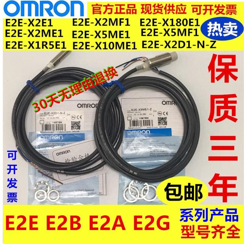 全新正品接近开关E2B-M12KN05-WZ-C1 KS04 KN08 M30KN20 M18KN16 - 图1