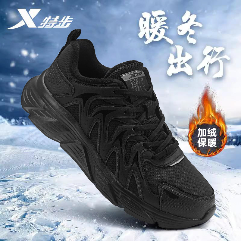 特步加绒二棉男鞋2026新款秋冬保暖运动鞋冬季跑鞋黑色舒适棉鞋男,淘宝优惠券,粉丝福利购,淘宝优惠卷