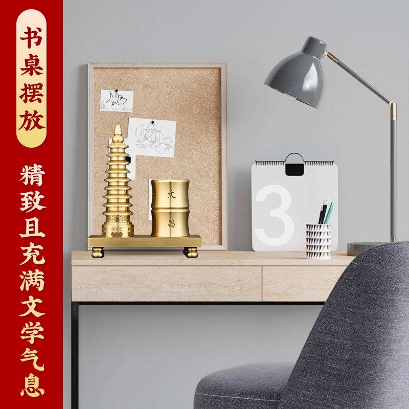 学生用的文昌塔纯铜制13层9层桃木文H昌塔九层十三层水晶书桌摆件,淘宝优惠券,粉丝福利购,淘宝优惠卷