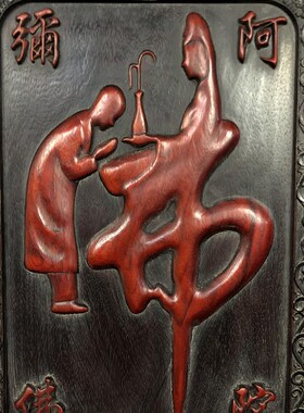 古玩老木雕挂匾花梨木r挂匾中堂牌匾客厅书房挂匾佛挂匾装饰摆件