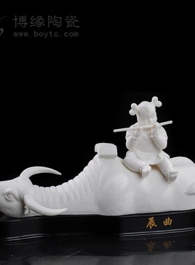 晨曲陶瓷牛童吹笛坐m牛陶瓷桌面客厅办公室玄关德化白瓷生肖年摆