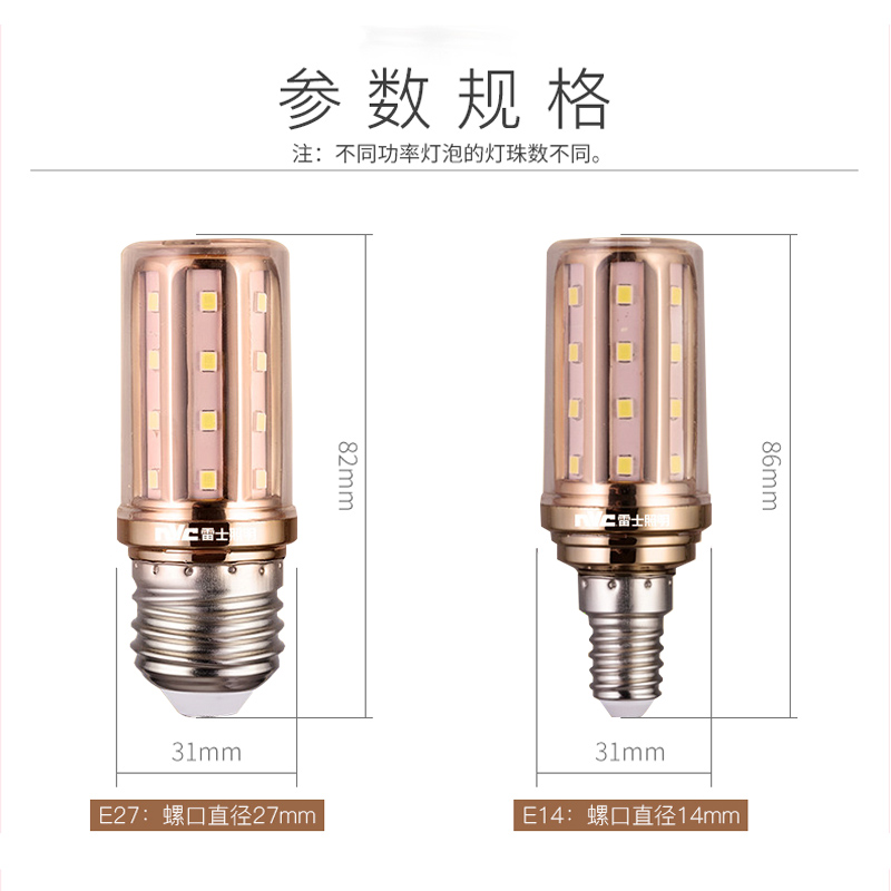 雷士照明led玉米球泡三色变光E27E14螺口灯芯吊灯高亮节能灯泡9瓦