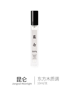 江南月色试香小样3只包邮